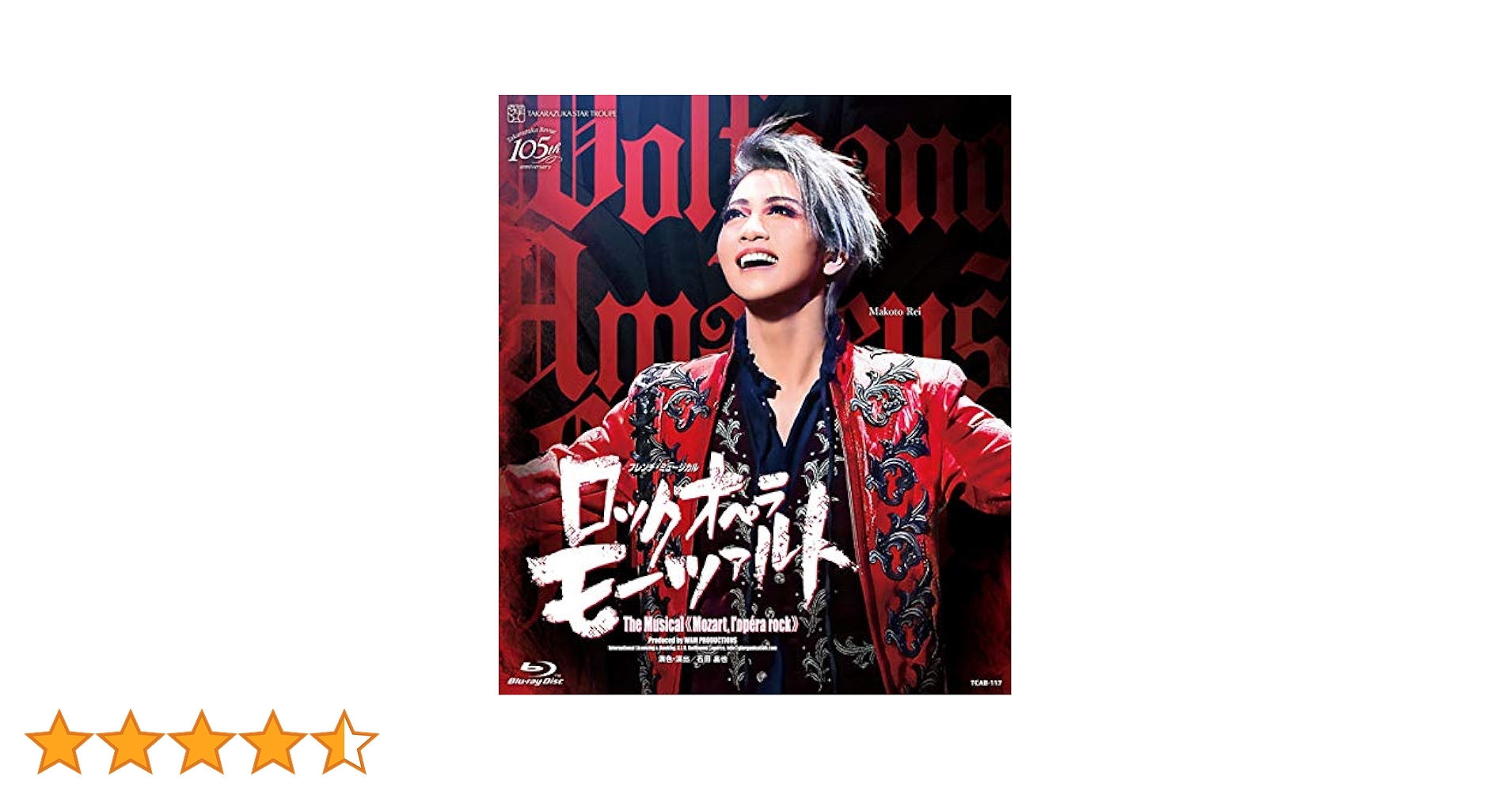 ゆ*う様 星組 東京建物 Brillia HALL公演 ロックオペラ モーツァル 61s2NJy-FAL._UF350,350_QL50_.jpg
